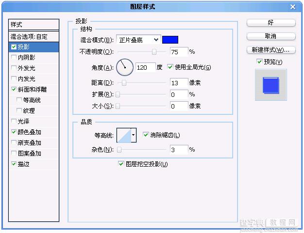 Photoshop轻松打造漂亮的抽丝文字特效11