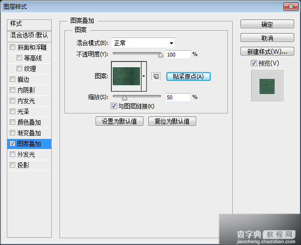 PS制作漂亮的金属质感很强的字体效果10