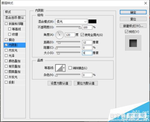 photoshop制作华丽震撼的国庆火焰文字7