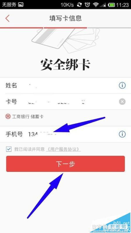 抽到的百度钱包5元手机充值卡怎么使用?14