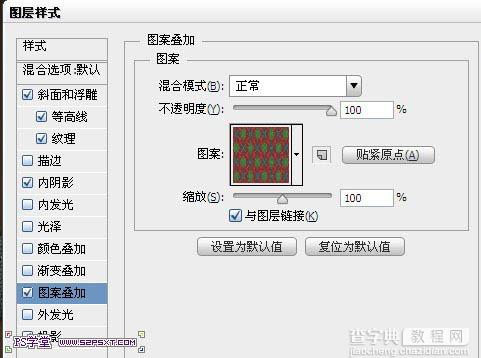 photoshop利用图层样式及画笔设计制作逼真的针织毛线字11