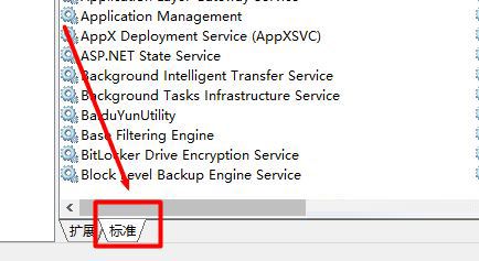 win10系统使用APMserv时提示80端口被占用的解决方法4