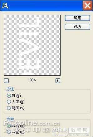 Photoshop教程:制作动态燃烧火焰字6