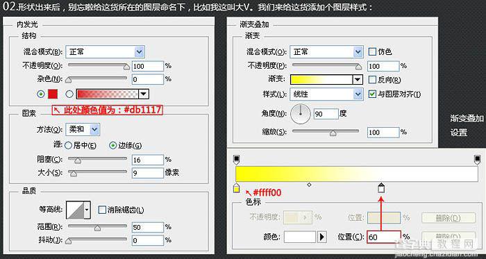 Photoshop制作非常有冲击力的立体字海报教程23