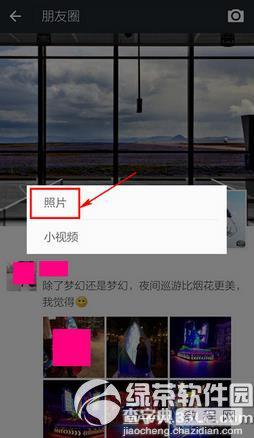 微信怎么一次发多张照片？微信一次发多张照片方法2