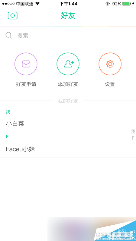 faceu分享了只有声音怎么回事 faceu分享了只有声音解决办法1