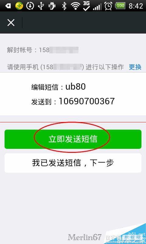 手机怎么解除微信帐号保护？6