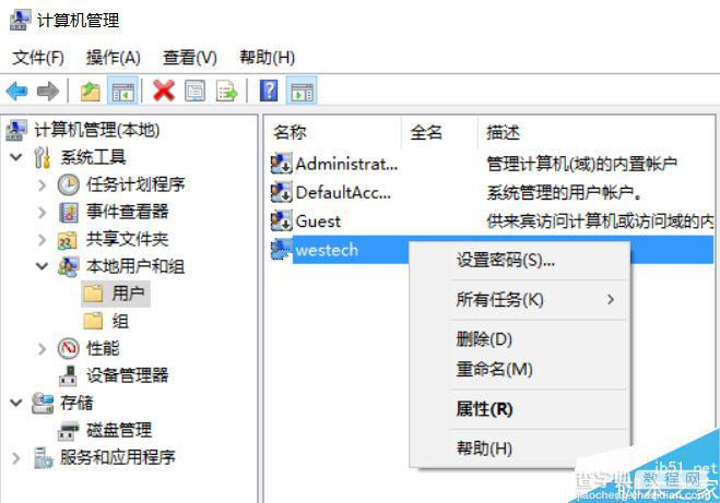 删除C盘文件还要权限?一分钟夺回Windows系统权限6