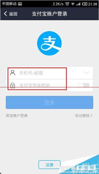 支付宝怎么同时登陆两个账户？6