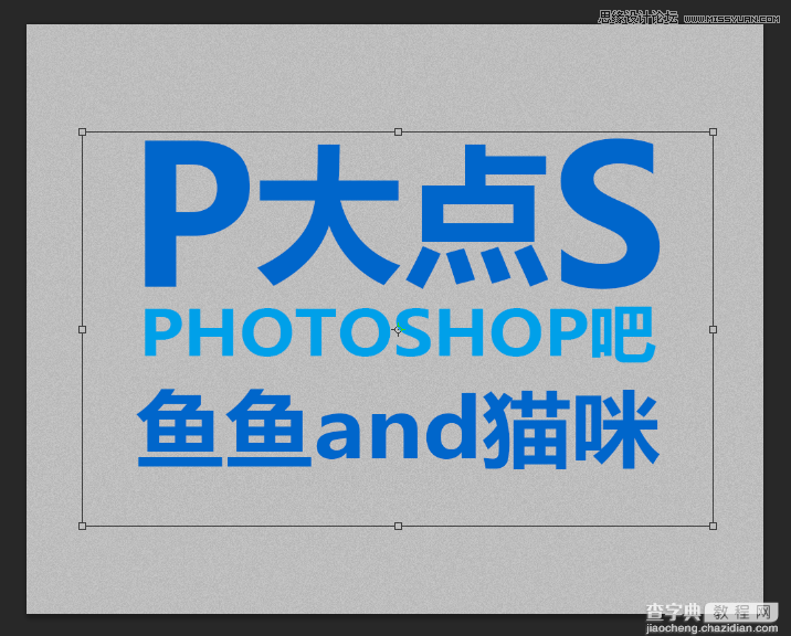 Photoshop制作超酷的3D立体字教程6