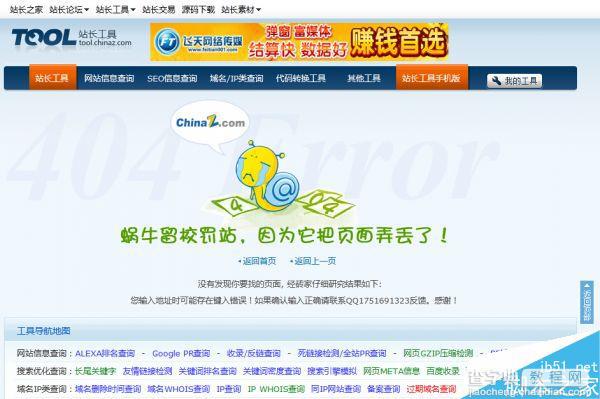 剖析巨无霸网站 404页面如何设置才是最优选择7