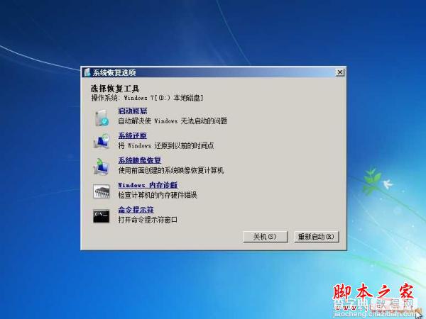 XP和Win7双系统安装教程 WIN7下装XP以及XP下装WIN7(图文教程)14