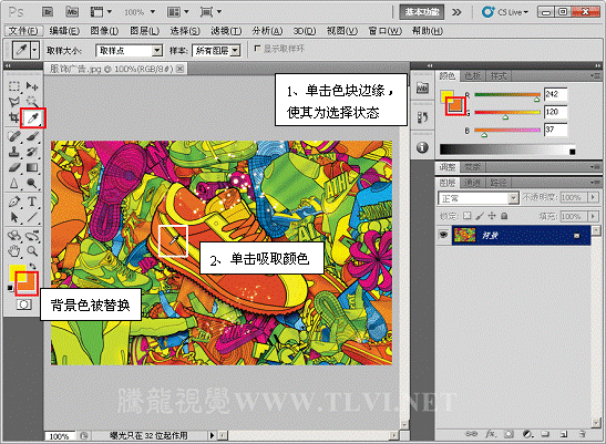 Photoshop CS6教你如何使用吸管工具12