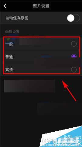 美妆相机app在哪里设置照片画质?怎么设置照片画质?3