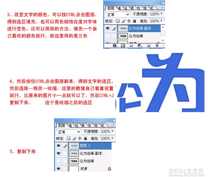 Photoshop轻松打造漂亮的抽丝文字特效3