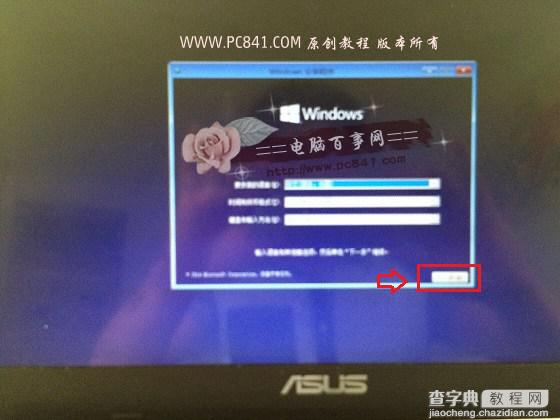 Win10怎么安装预览版？U盘安装预览版Win10图文教程10