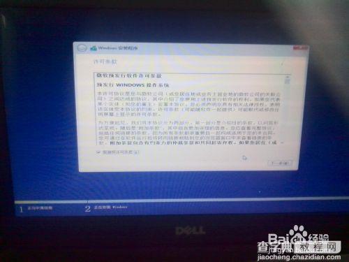 在win7/win8下安装win10预览版双系统图文教程14