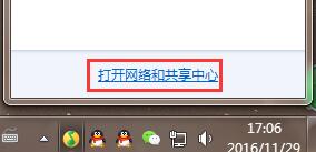 win7默认网关不可用怎么修复  win7默认网关不可用的快速解决方法1