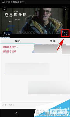 熊猫TV怎么更换视频清晰度?视频清晰度更换方法介绍2