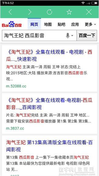 西瓜播放器怎么用？手机版西瓜影音播放器图文使用教程3