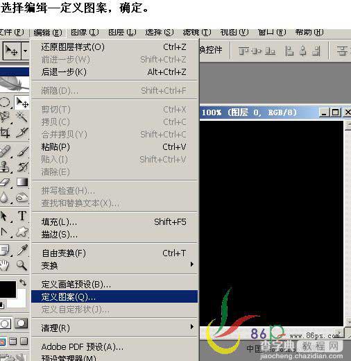 Photoshop 激光字效果19