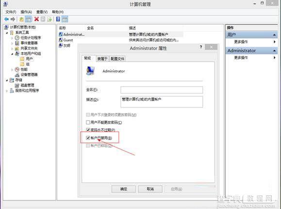 Win8应用闪退怎么办？Win8应用商店闪退问题的解决方法2