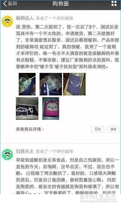 微信购物圈功能怎么样？微信购物圈功能详细介绍1