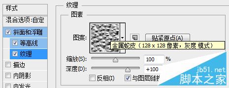 PS打造高贵的彩色琉璃英文字母效果15