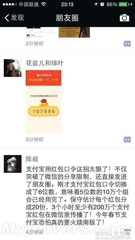 支付宝钱包上线红包口令 红包口令是什么?1