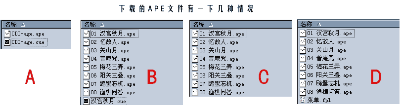 关于APE文件刻录音频CD的教程1