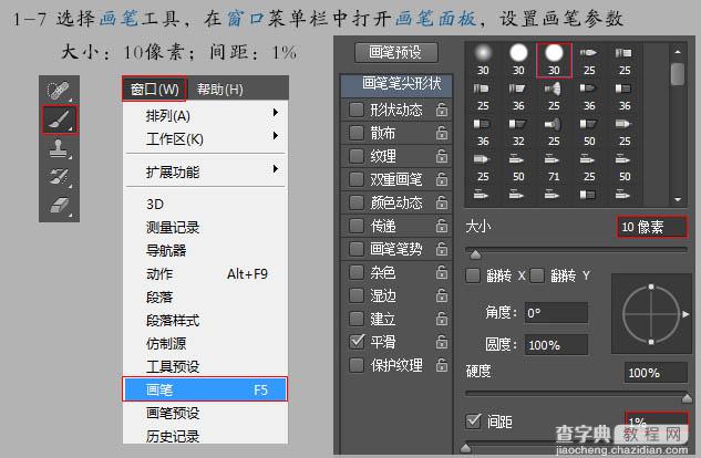 Photoshop设计制作超酷的立体铁架广告字8