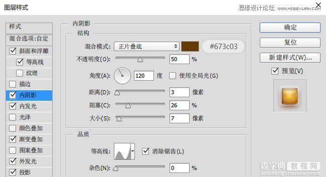 Photoshop制作可爱的端午节粽子艺术字教程7