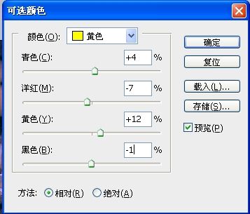 Photoshop通道校正偏色照片教程实例9