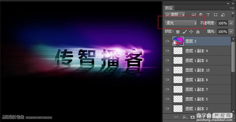 Photoshop制作绚丽光线的放射风格艺术字教程18