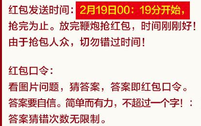 你觉得外星人长得应该向谁 马云微博2月19日抢红包答案1