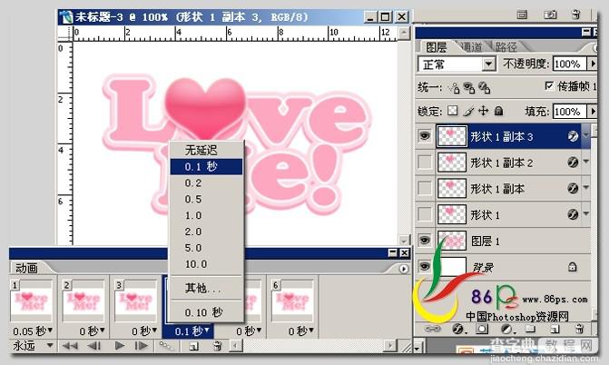 Photoshop 闪动文字特效 红心跳动Love字14