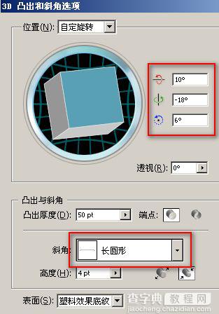 photoshop 结合IA制作漂亮的花纹立体字6