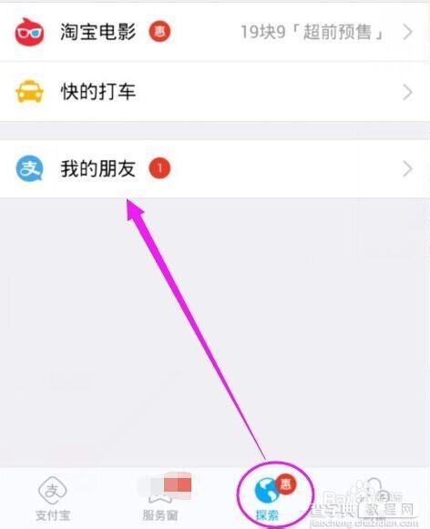 怎么设置支付宝钱包向朋友转账不要密码？1