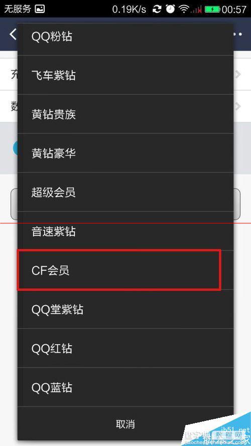 支付宝怎么给游戏充值？支付宝钱包开通穿越火线CF会员的教程7