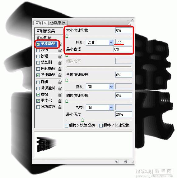 Photoshop教程:制作超酷石头质感3D文字6