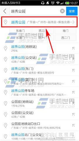 高德地图怎么查看景区导览图?3