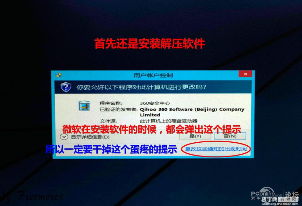 U盘UEFI硬装WIN8.1 64位专业系统，是怎样练成的40