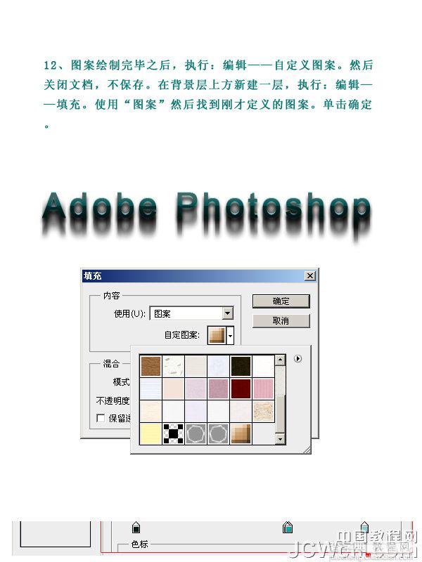 Photoshop设计制作出简洁具有纹理效果的文字海报13