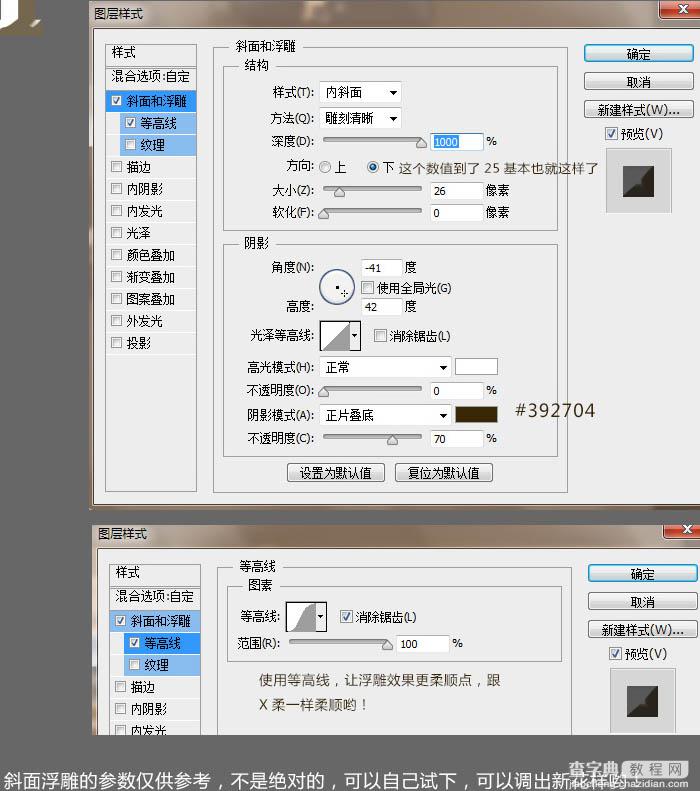 Photoshop制作简洁大气的金色质感立体字7