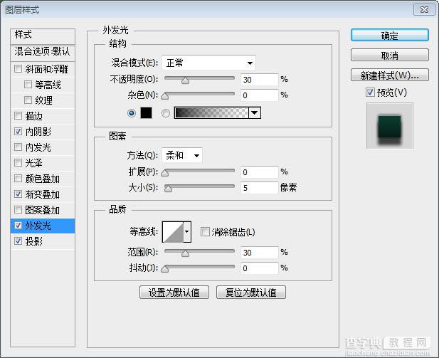 photoshop利用图层样式制作超酷的绿色纹理立体字26