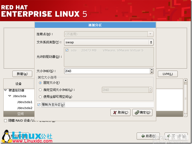 Red Hat Enterprise Linux 5.X的图形安装教程12