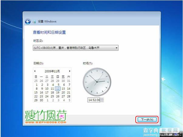 Win7 光盘安装详细图文教程 教你安装windows 7系统17