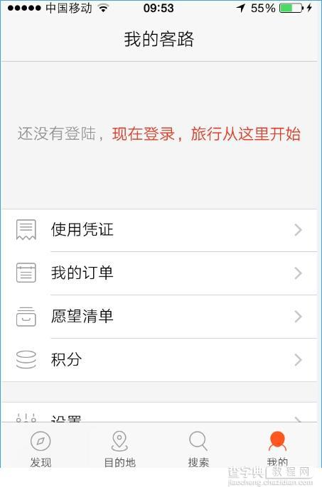 客路怎么用？客路app图文使用教程4