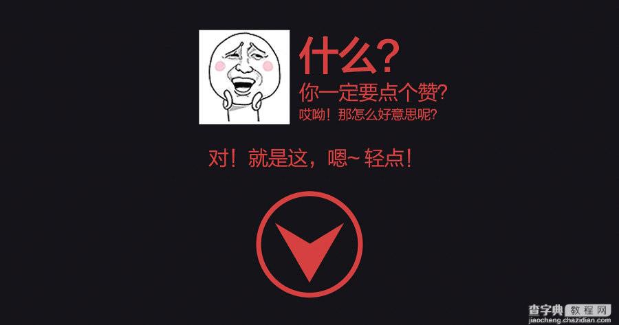 PS制作冲击力极强的世界杯横幅文字效果31