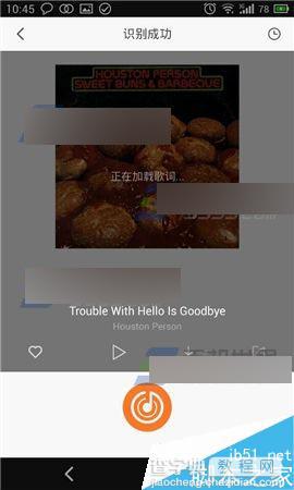 手机虾米音乐在哪里听歌识曲?虾米音乐听歌识曲方法4